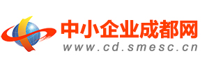 中小企業(yè)成都網(wǎng)