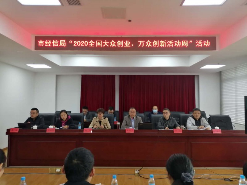 雙創(chuàng)圖片1