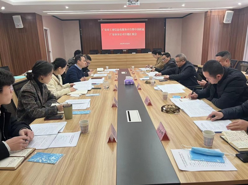 匯報(bào)會(huì)