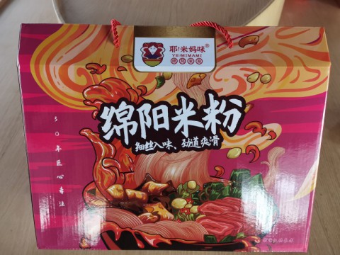 綿陽(yáng)馥璽食品有限公司