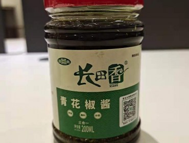 長田鄉(xiāng)青花椒醬200ml