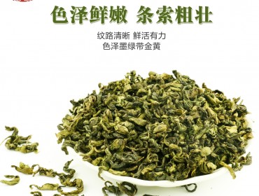 分餉-丁香綠茶