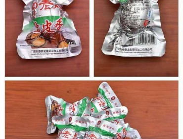 鄧?yán)咸}皮蛋單枚散裝60克*100袋