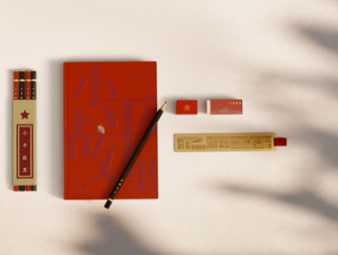 小平故里文創(chuàng)產(chǎn)品-小平紅-研學(xué)套裝