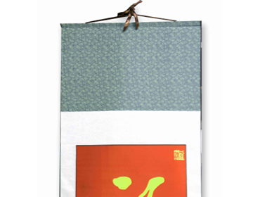 小平故里文創(chuàng)產(chǎn)品-“?！弊质皴\